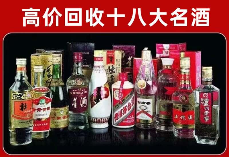 丹凤县茅台酒回收