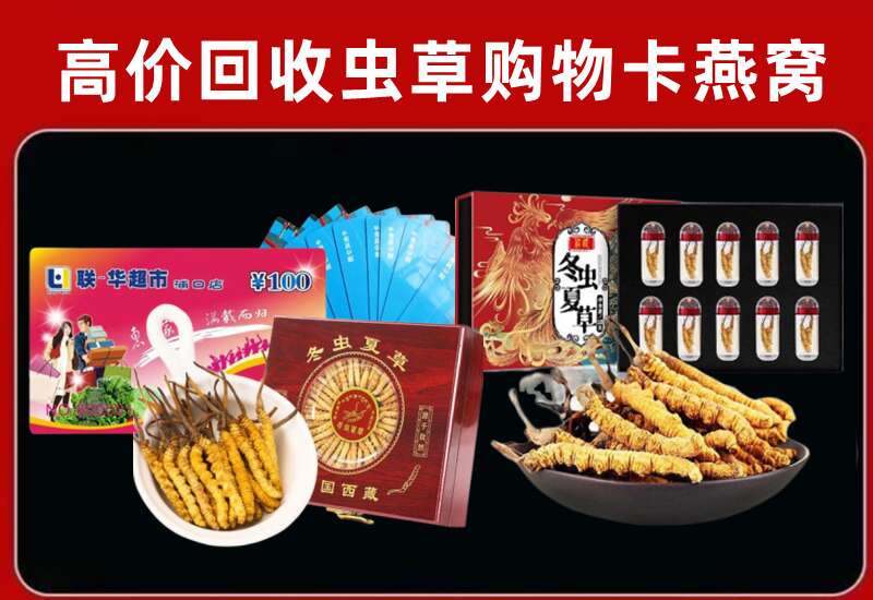 丹凤县回收购物卡