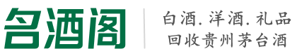丹凤县佳鑫烟酒回收店